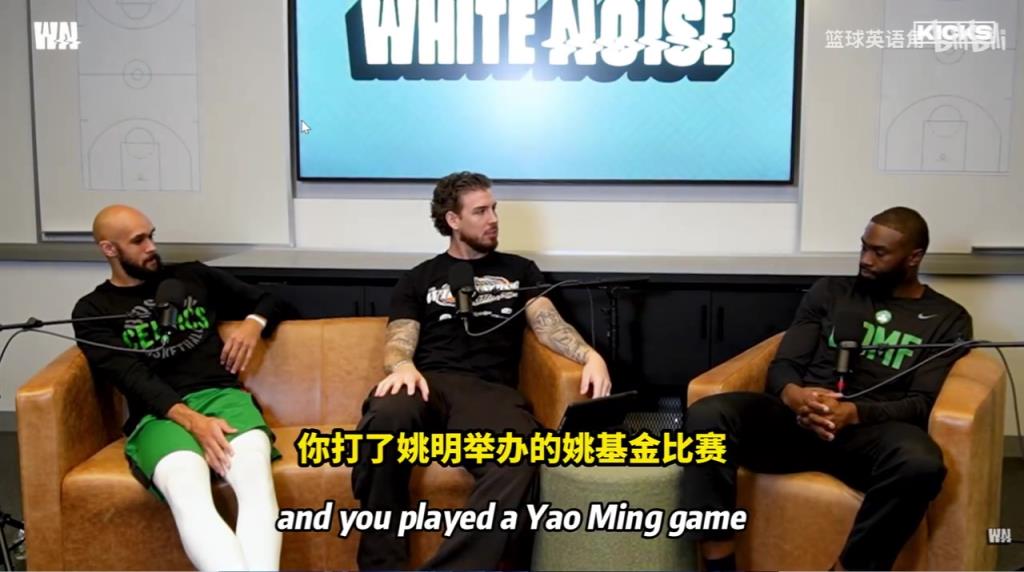 杰伦布朗：姚明是我小时候心中的传奇偶像，我还把爷爷带去了中国