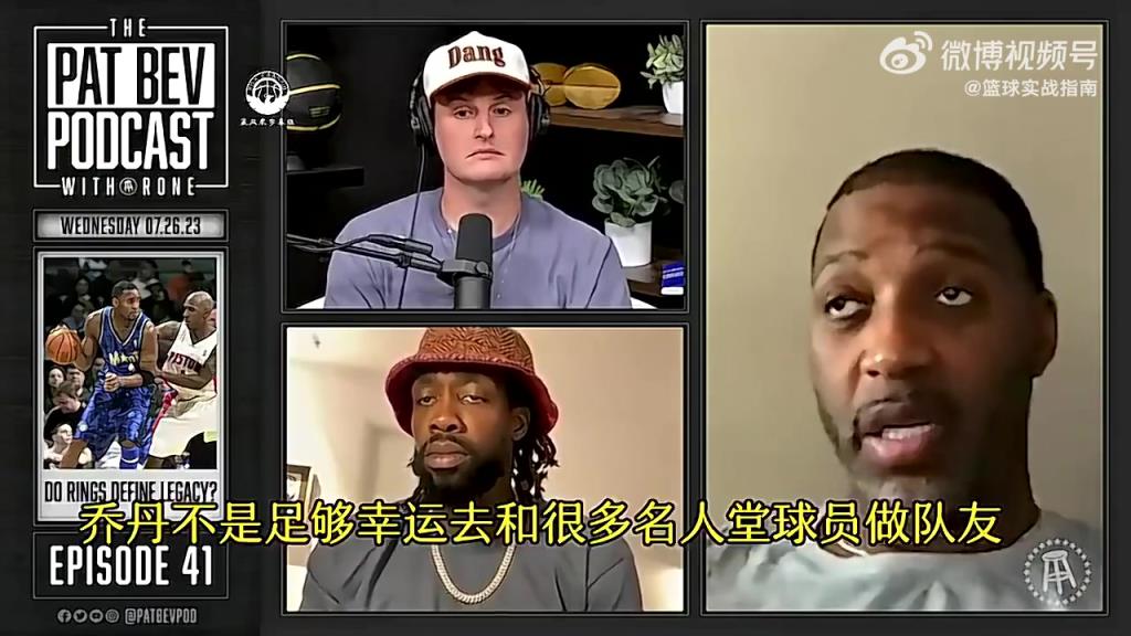 麦迪：很多球员足够伟大但不幸运！我就是，乔丹之前季后赛一轮游