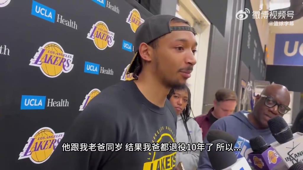 尼克·史密斯：詹姆斯跟我爸同岁，我爸退役10年了