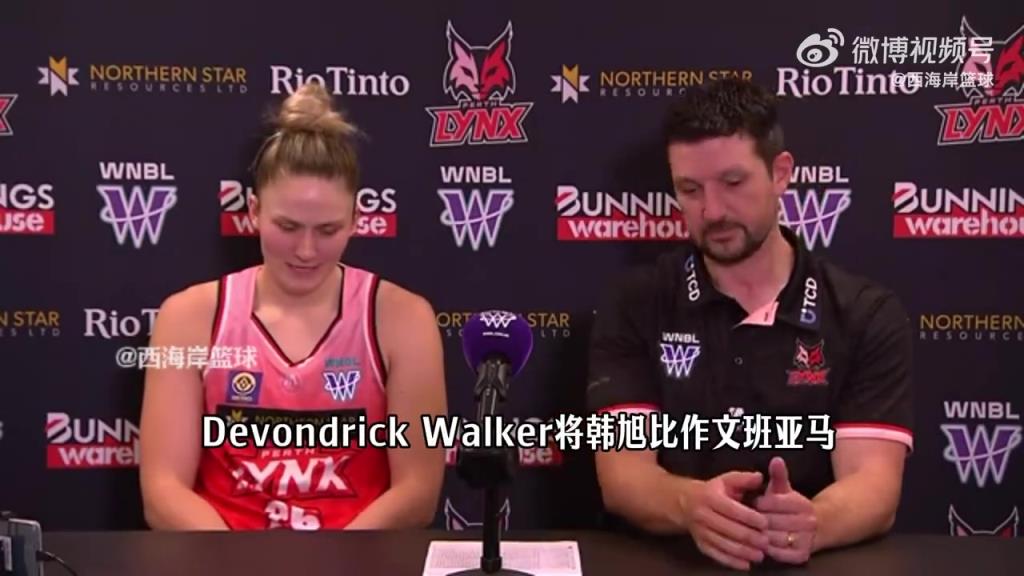 韩旭被比作文班？队友：我不喜欢比较球员，她有自己一套技术特点