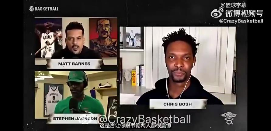 波什曾谈：看短信才知道詹姆斯离开热火，输马刺后以为我们会复仇