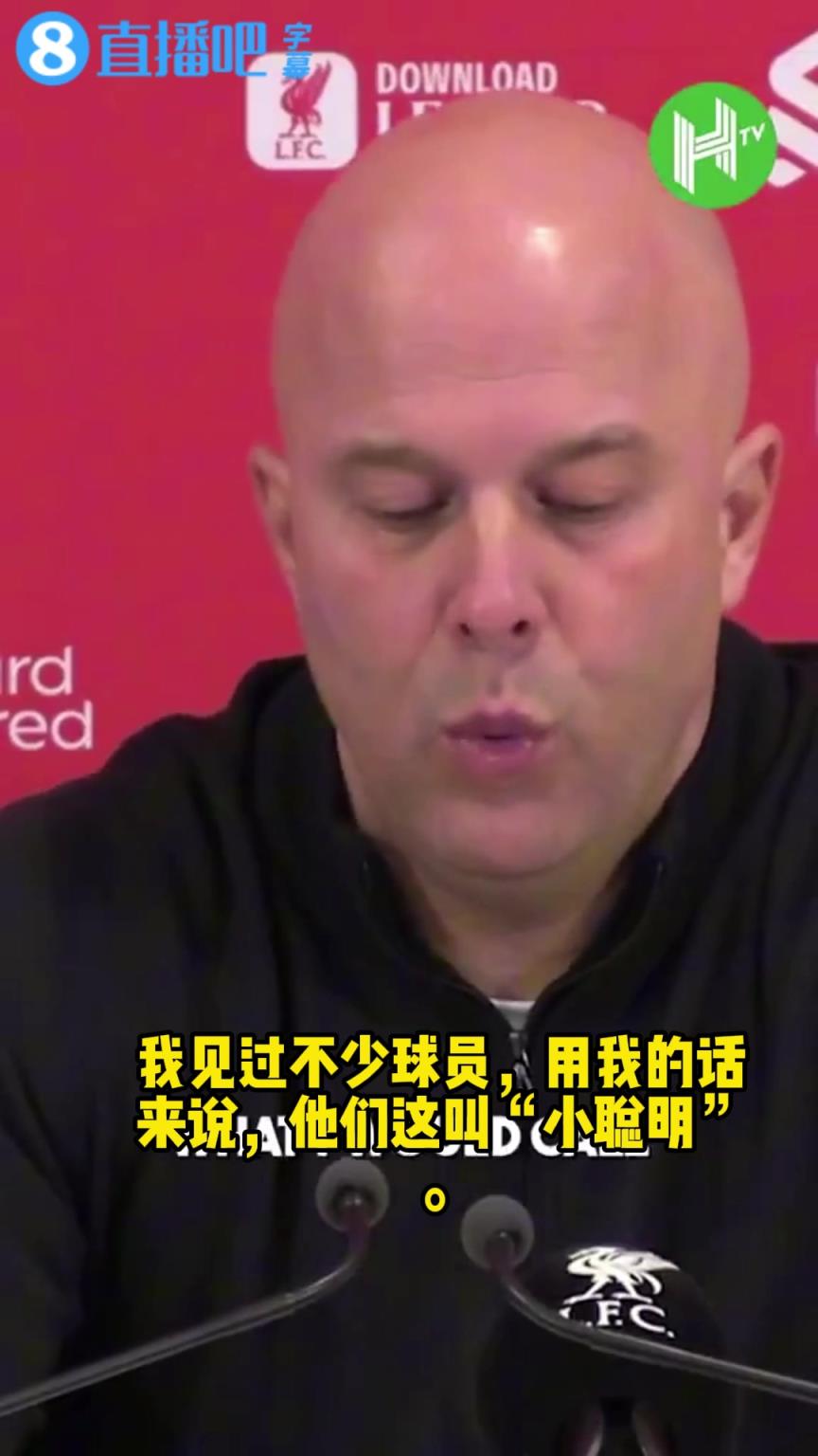 斯洛特赛后：有些小聪明稍微碰一下就倒了，裁判没能看穿还判犯规