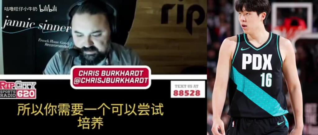 开拓者电台：请对杨瀚森保持耐心，大个子的成长曲线是陡峭的！