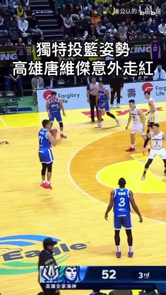 解说员都绷不住了！名场面：台湾省联赛球员古怪的投篮姿势！