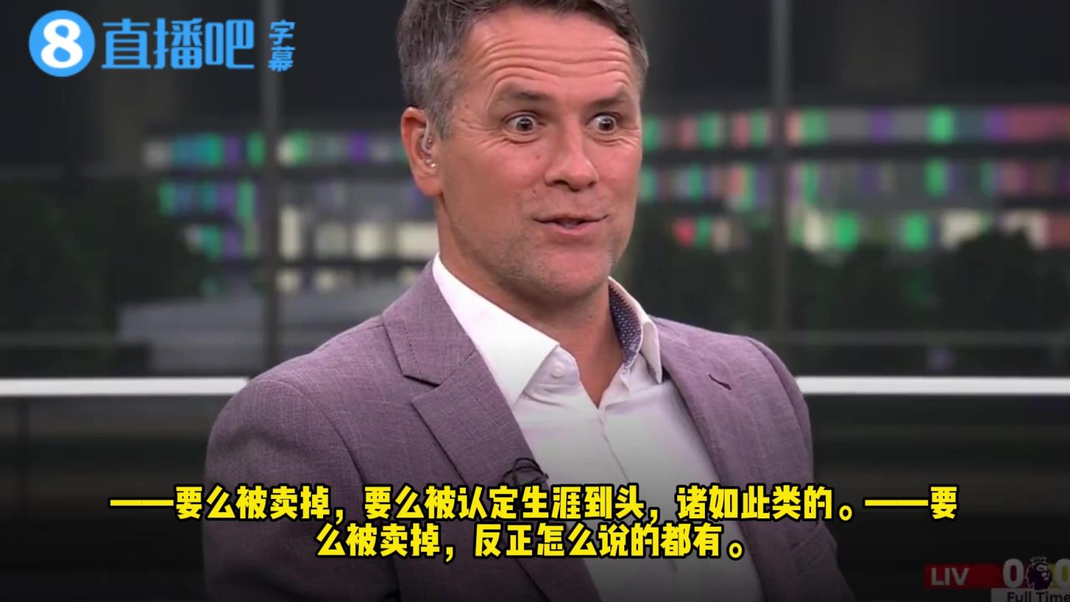 球星的重要性❗️欧文：这就是没有萨拉赫的利物浦，我们要原谅他