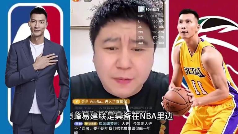 大史此前：巅峰易建联具备NBA三当家实力，黄种人身体素质天花板