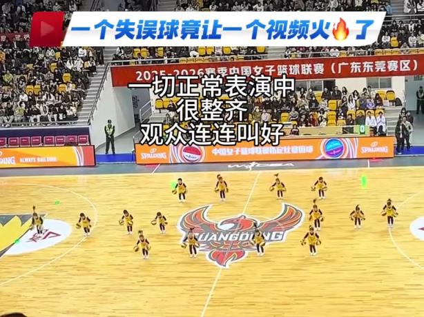 WCBA暂停时幼儿园运球篮球表演！一个失误竟然火爆全网！