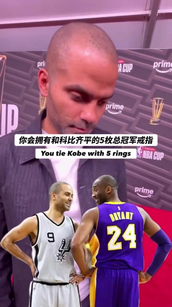 如果13年雷阿伦不进那记三分？帕克：若邓肯6枚戒指真的很多了