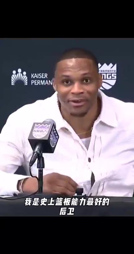 王婆卖瓜威少曾言：谦虚地说，我是史上篮板能力最强后卫！