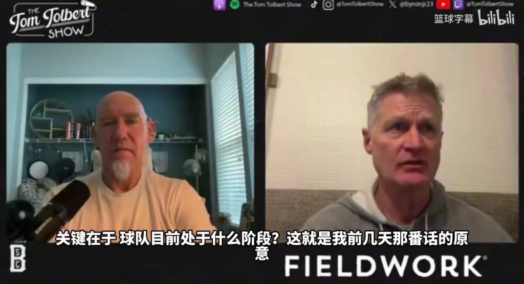 科尔：期望勇士接下来还能像雷霆马刺一样年年争冠？这不现实！