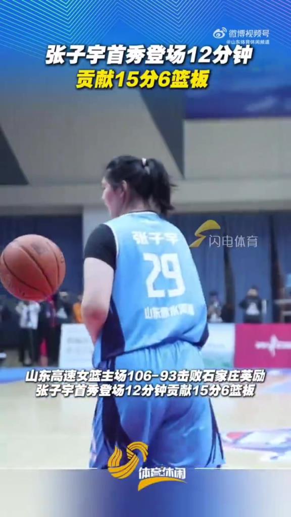 职业联赛都拿你没办法！张子宇打WCBA的观感，很像大人打小孩