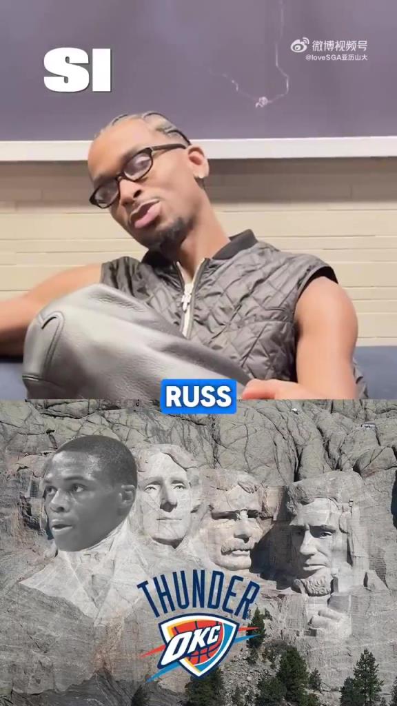 没自己？亚历山大谈雷霆历史总统山：威少，杜兰特，哈登，泡椒！