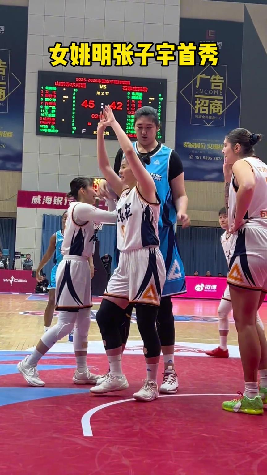 看看女姚明张子宇WCBA首秀 受到的3人包夹强度有多大？