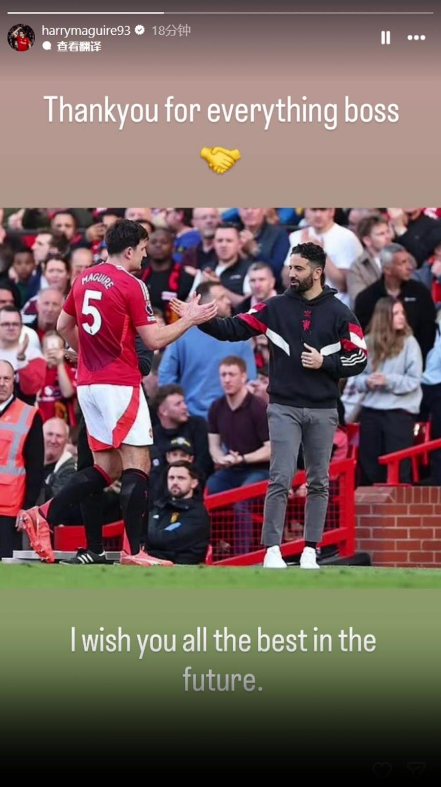 马队！马奎尔首位发声告别阿莫林：感谢，希望你未来顺利！