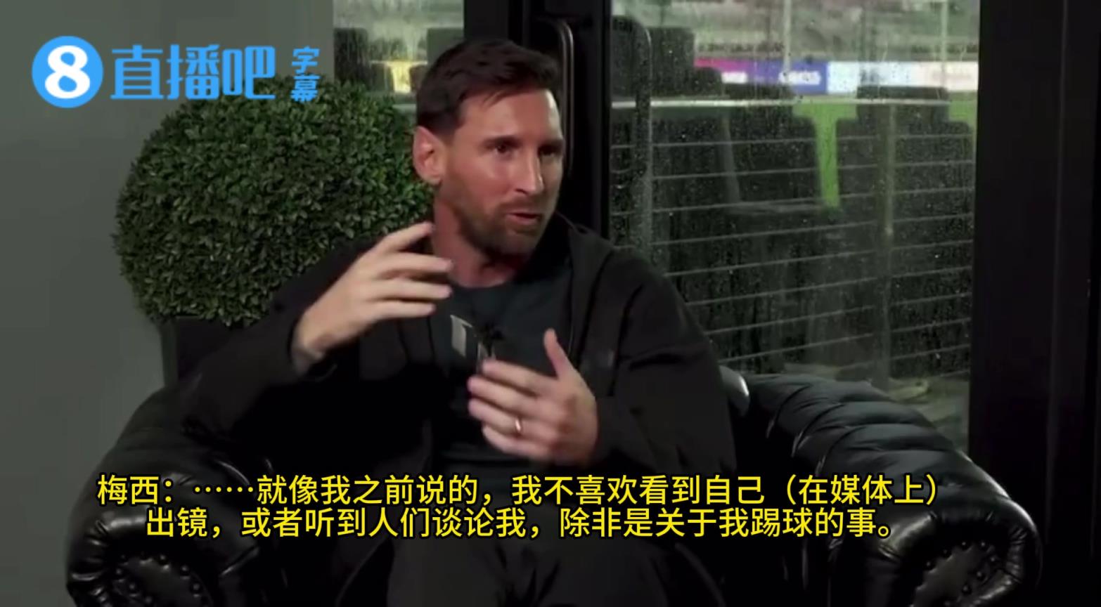 梅西：我不喜欢人们谈论我，除非是关于踢足球的事