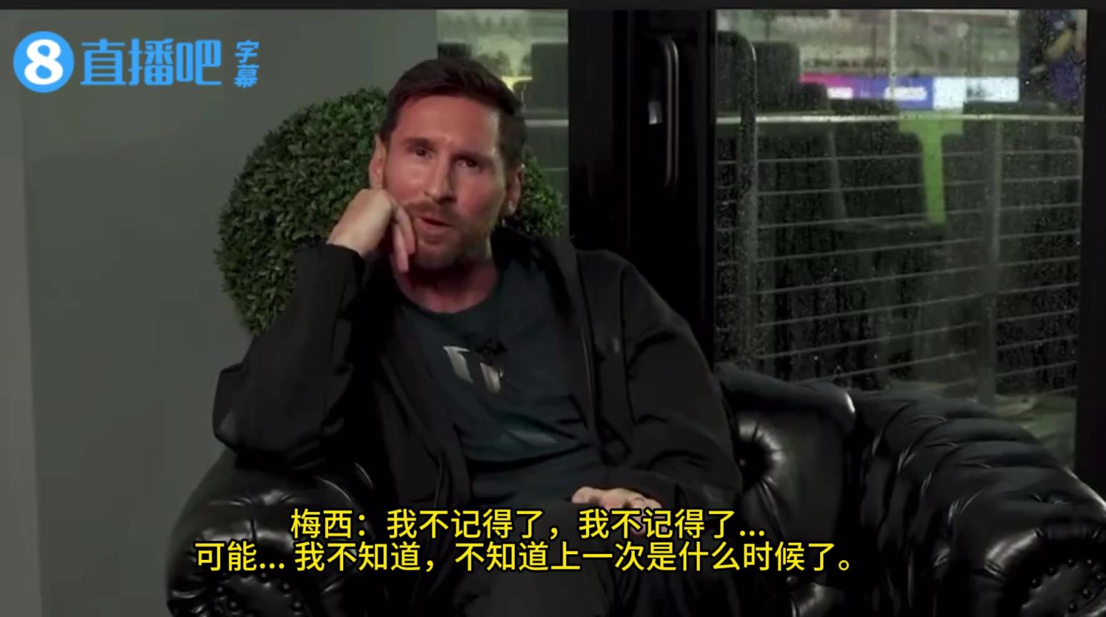 梅西：我是一个感性的人，看电影的时候，我有时会哭