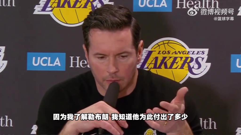 雷迪克：詹姆斯有时候会让我滚开，让他自己来决定怎么打