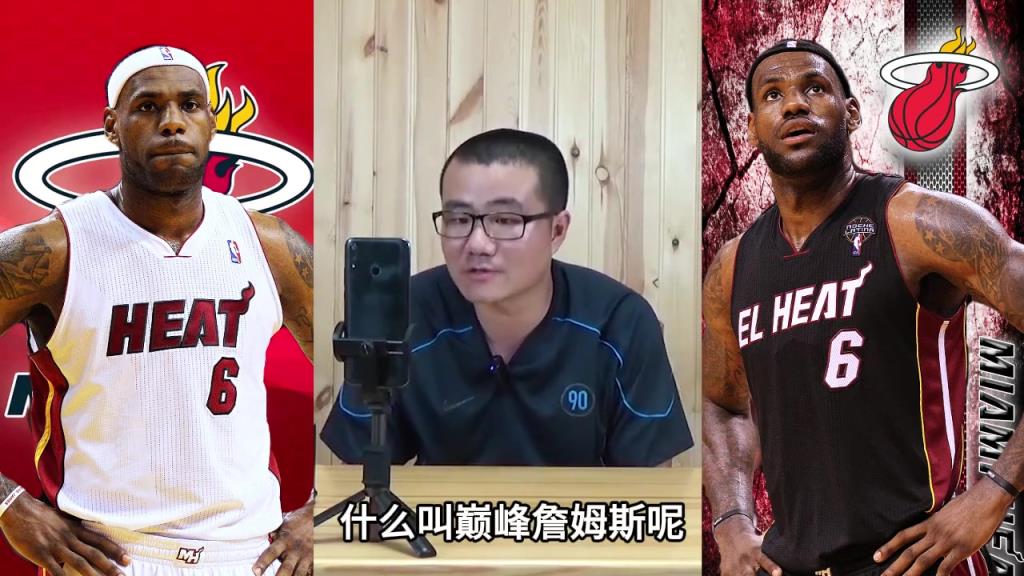 徐静雨曾言：巅峰詹姆斯是真正无解存在，不止会突破，还能背身和投三分