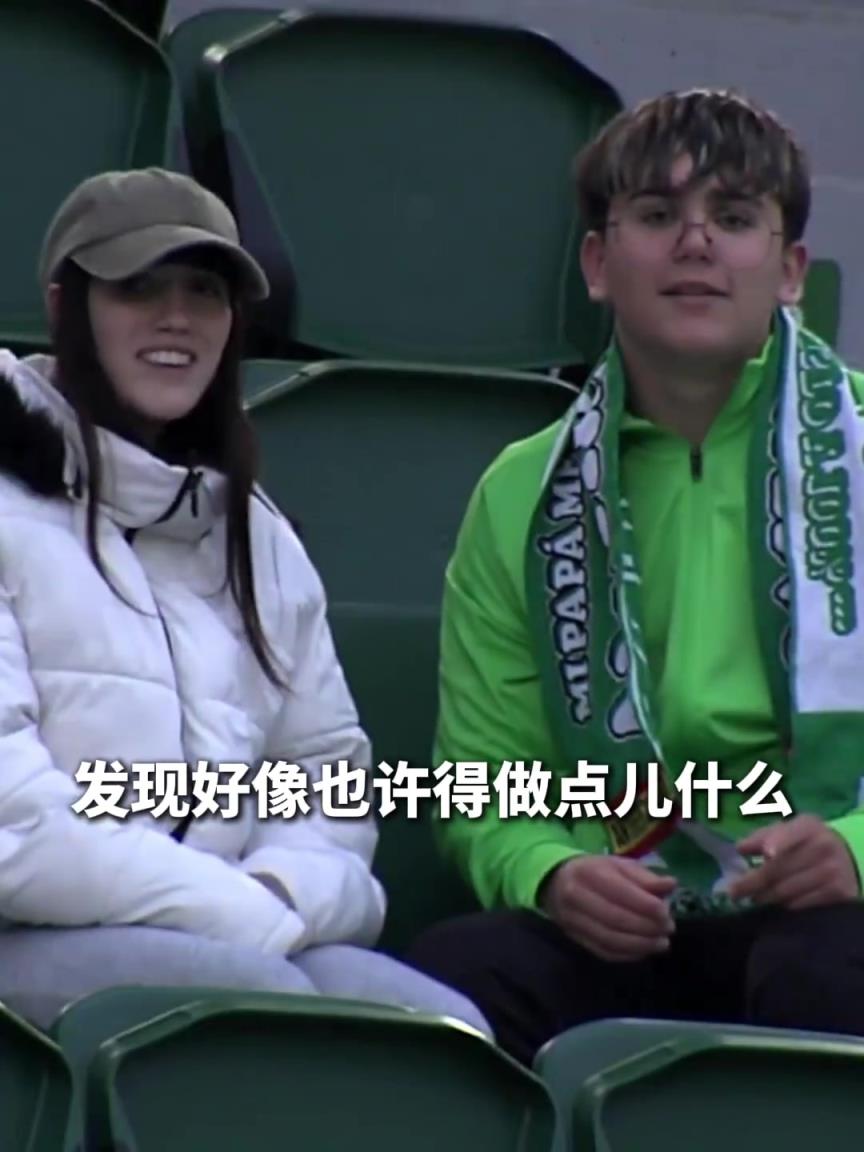 赛前一对情侣正在玩游戏， 两位老人出现后这一幕彻底封神！