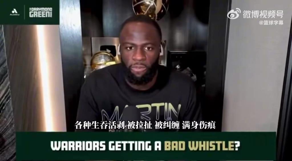 为啥库里哨子这么少？追梦：因为他从不抱怨裁判，他哨子都没我多