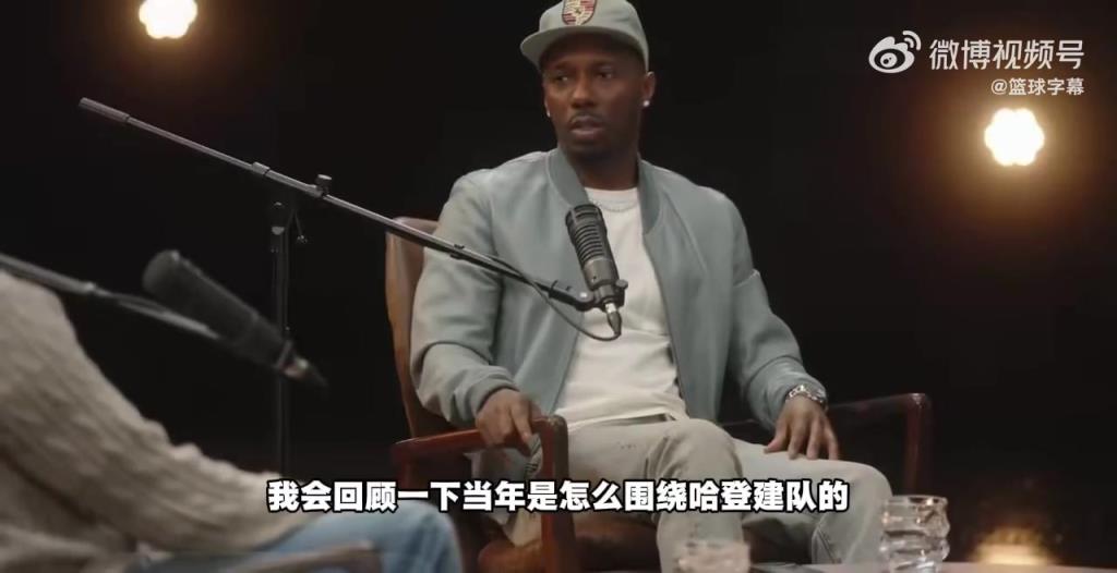 富保罗：如果哈登搭档詹姆斯，现在至少3个总冠军了！