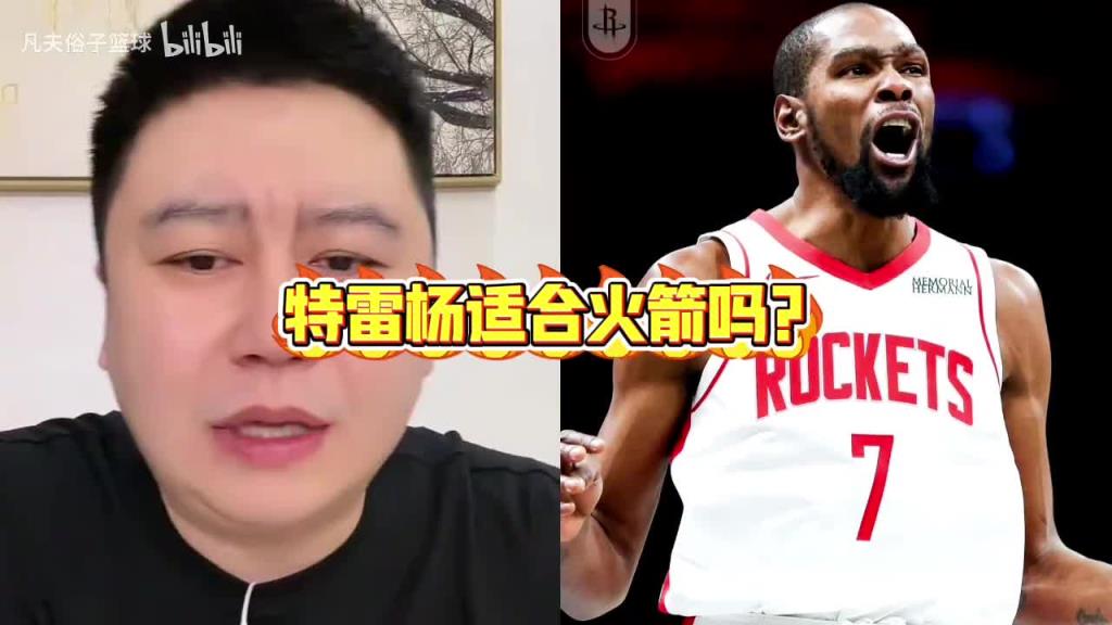 没想到去奇才！大史曾谈吹杨：防守还不如谢泼德，而且打不了无球