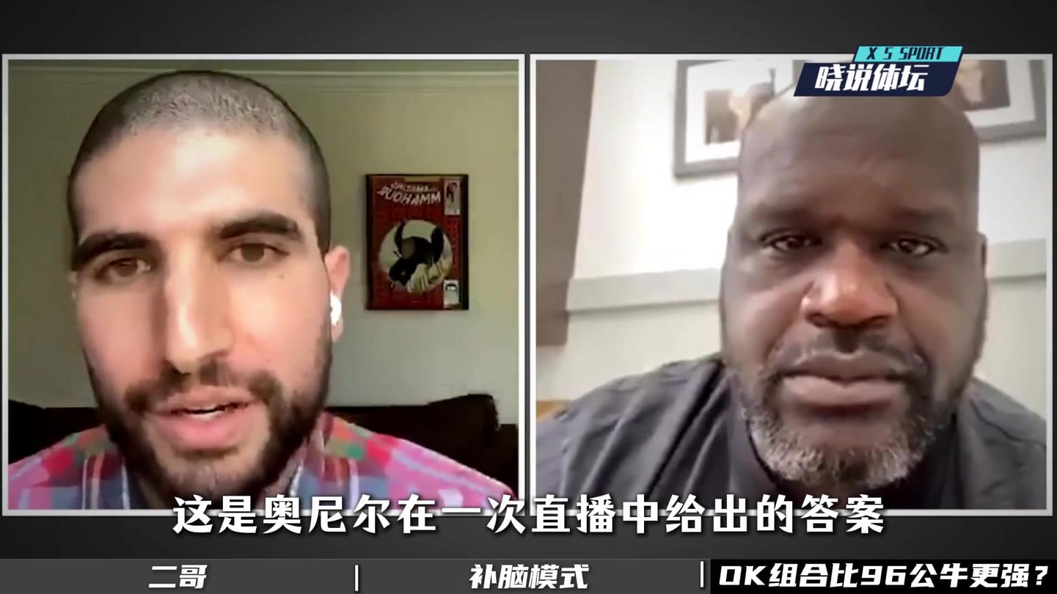 OK组合能击败96公牛？奥尼尔为坚信不移必胜？