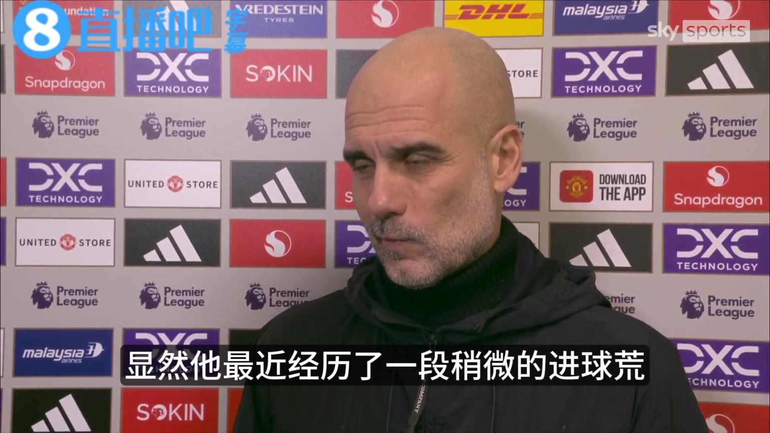输给曼联赛后❗瓜帅采访：我们赛程太密集了，休2天第3天踢比赛