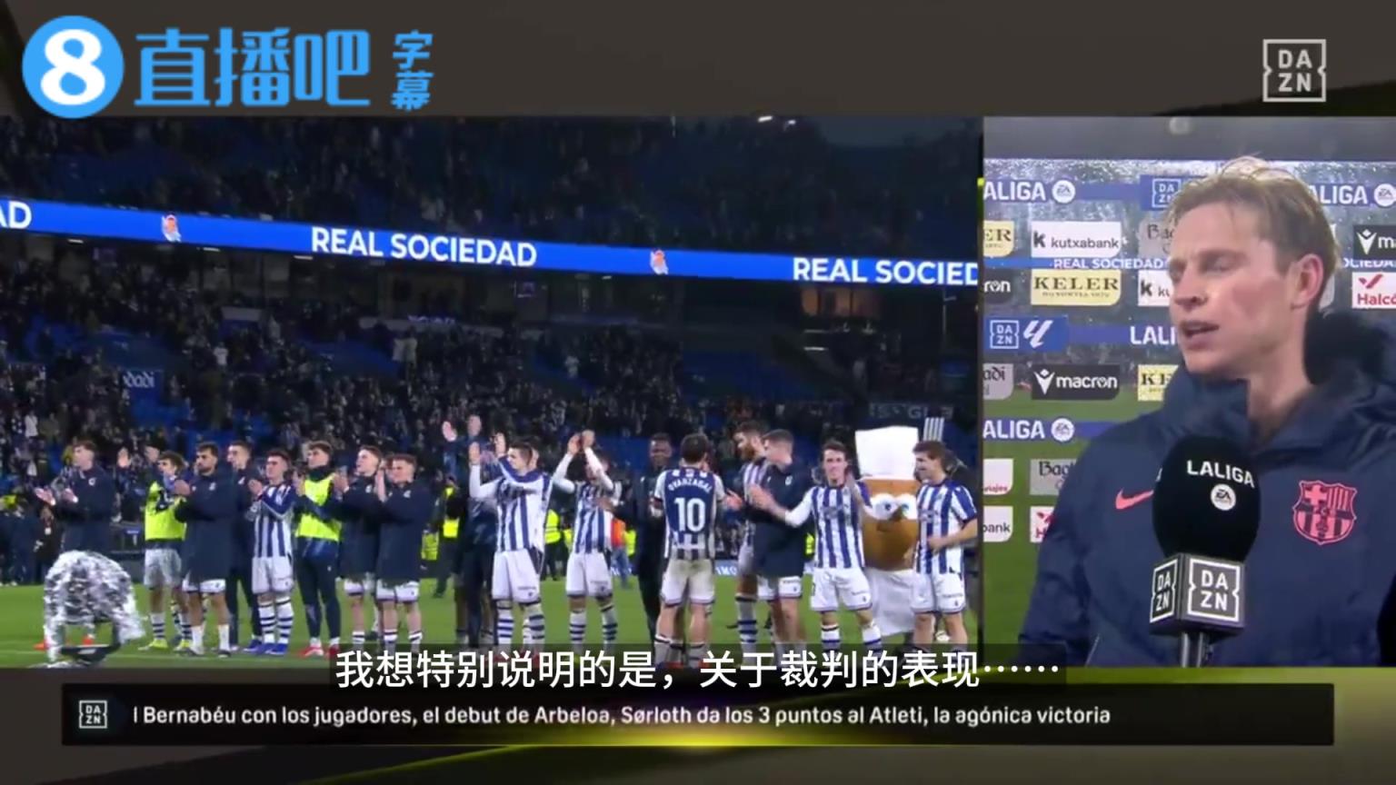 德容赛后怒斥裁判：根本没法与他沟通，他看我的神情仿佛高人一等