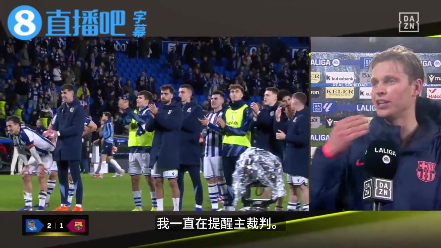 德容疯狂输出裁判：我一直让他注意时间，他连十秒钟都没加