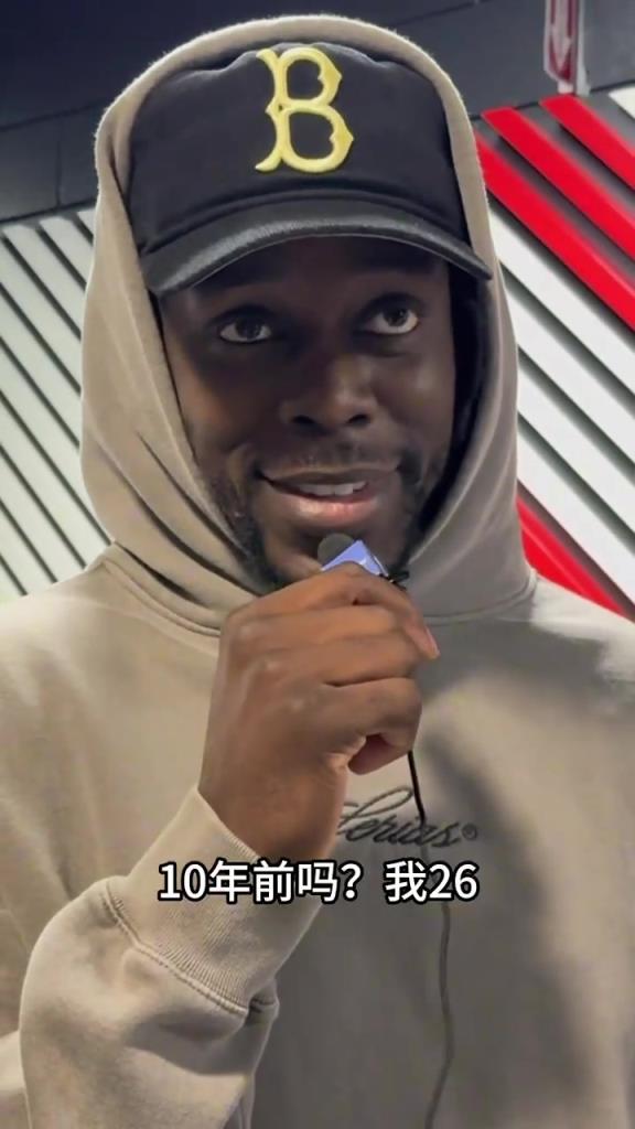 开拓者队内采访：2016年当时几岁？看看大家包括瀚森咋回复的