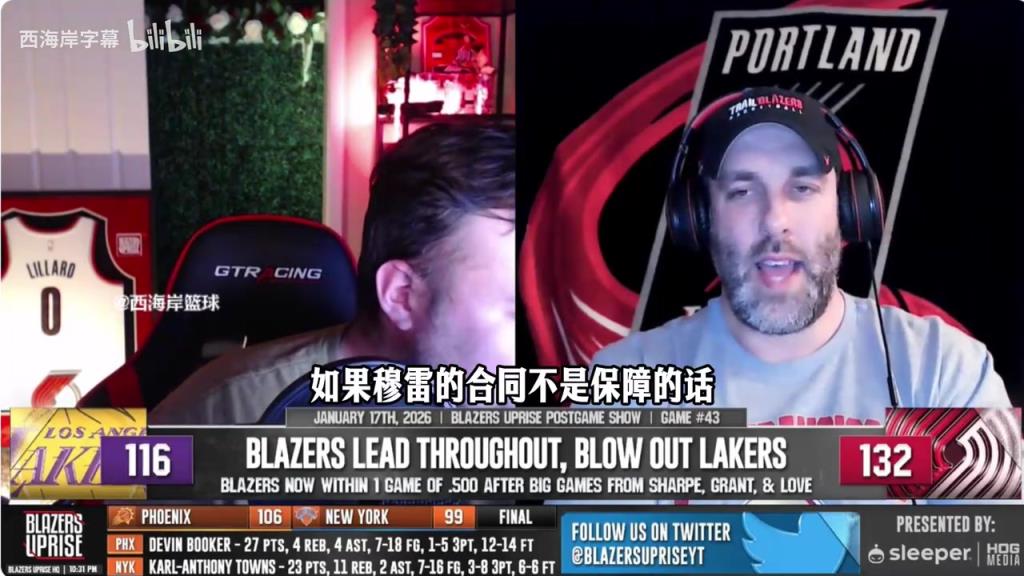 拓媒：可以留下里斯，他之前跟杨瀚森打过球&可以带带他！