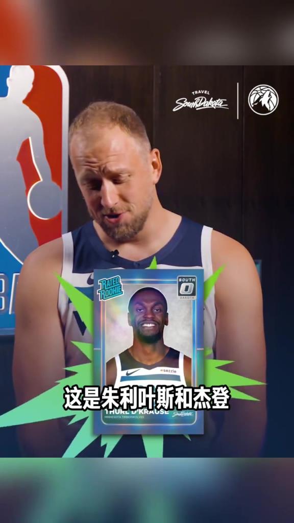 森林狼兰德尔和杰登的合成照被队友认为：“史上最丑合成照！