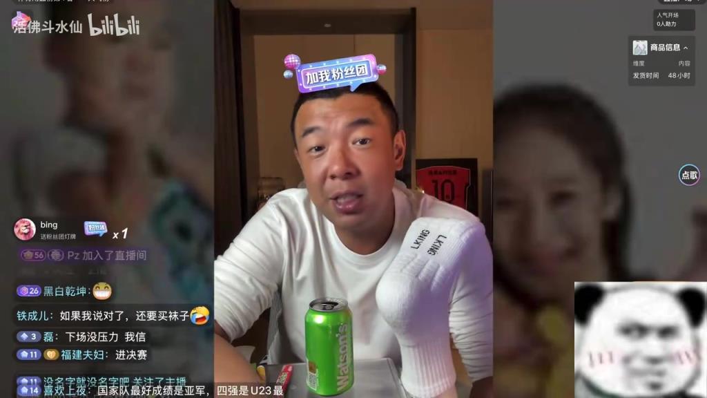 徐亮直播畅想国足进一球拿下冠军创造神话：敢想不老铁们