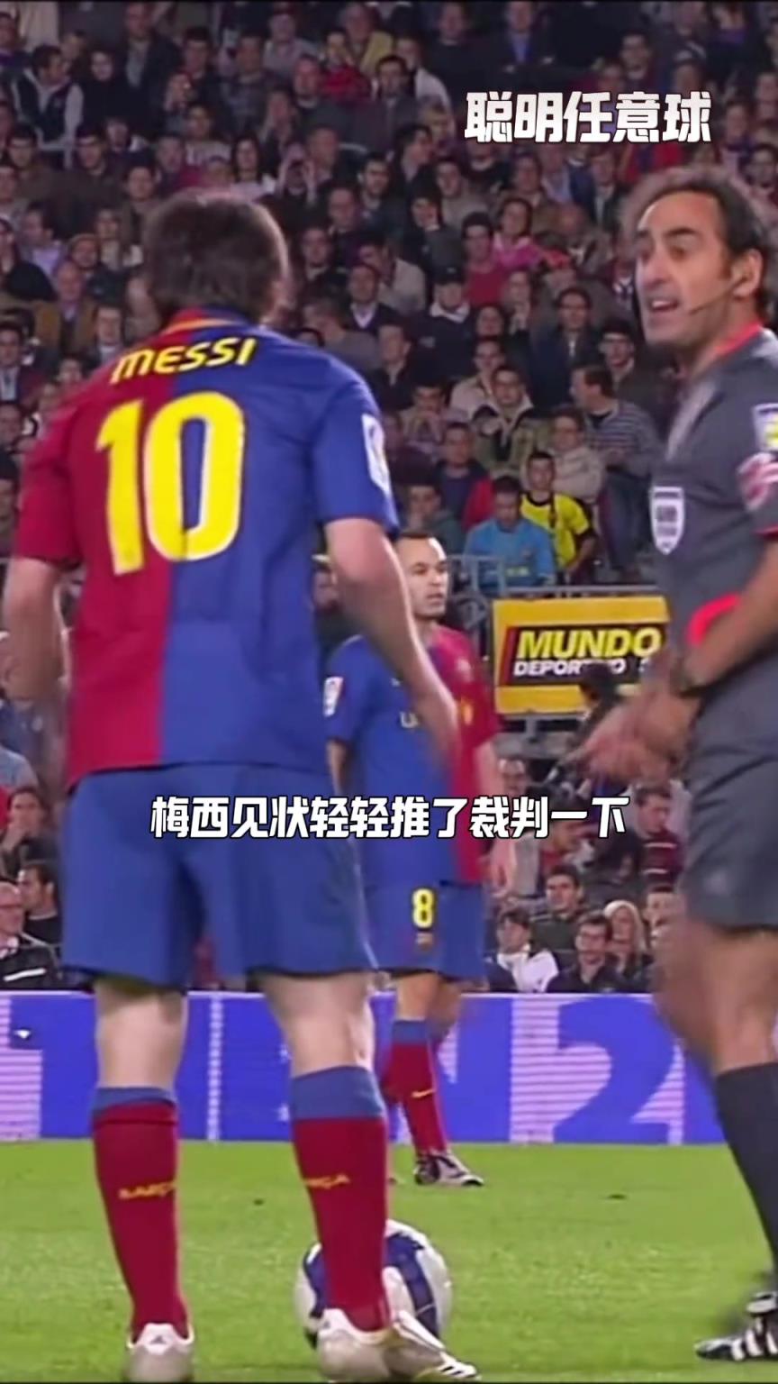 合理利用规则！梅西当年这球的处理，真的太聪明了！
