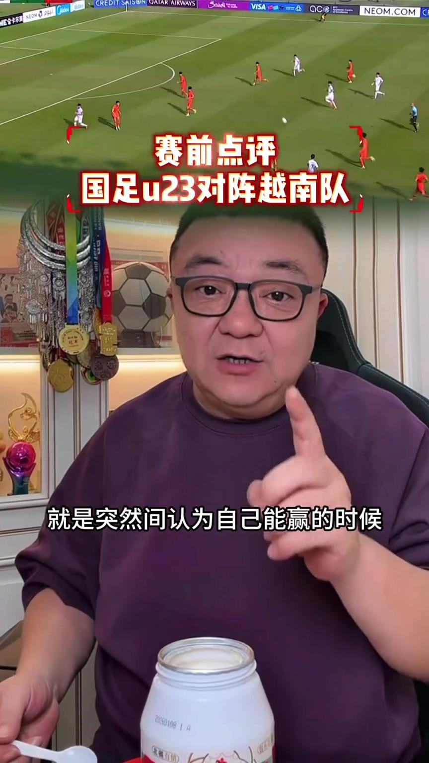 董路提醒国足U23：当你突然间觉得自己能赢的时候，就离死不远了