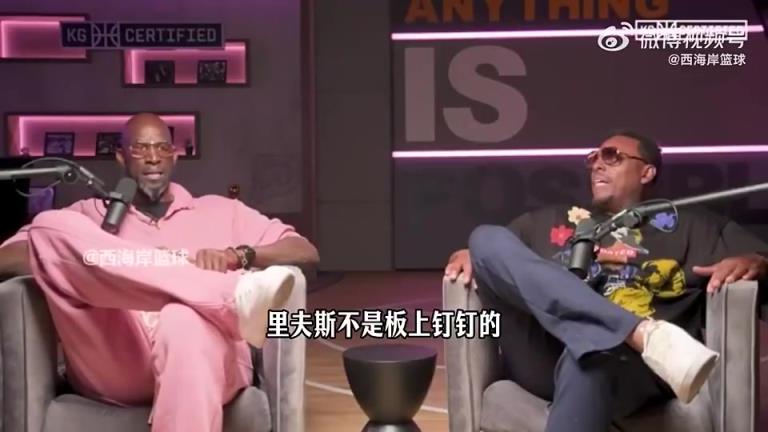 被说中了！加内特此前：全明星别投给詹姆斯了！他去年都不打!