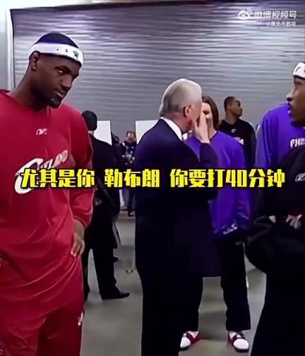 今年纪录断了！21年前，詹姆斯第一次进全明星首发时的样子