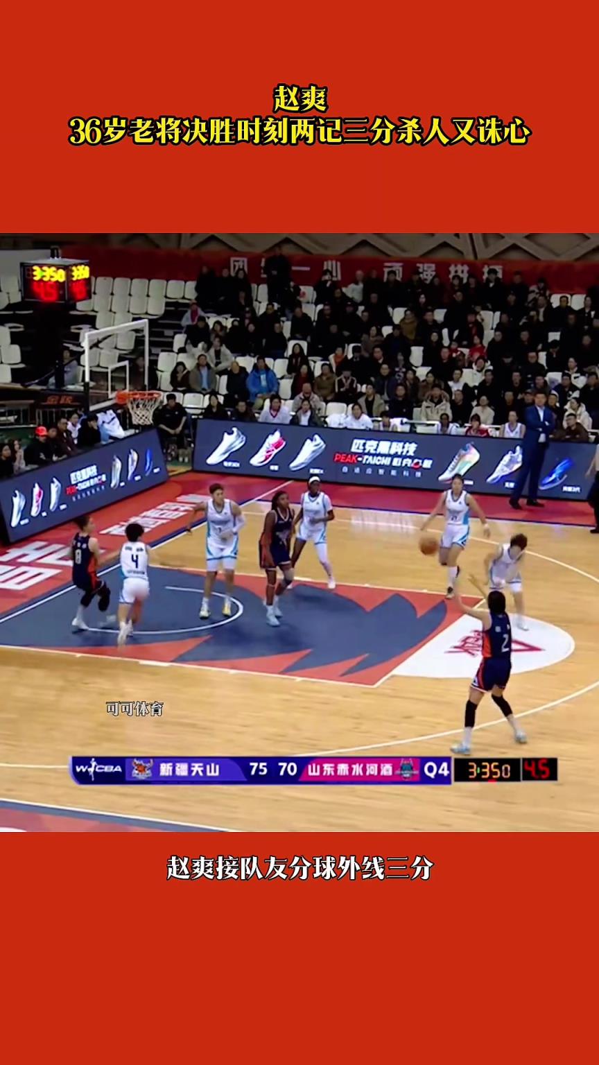 36岁老将，决胜时刻命中两记关键三分，杀人又诛心 ...