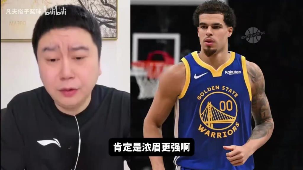 勇士应该换浓眉还是小波特？大史：浓眉不比当年，小波特能抗产量