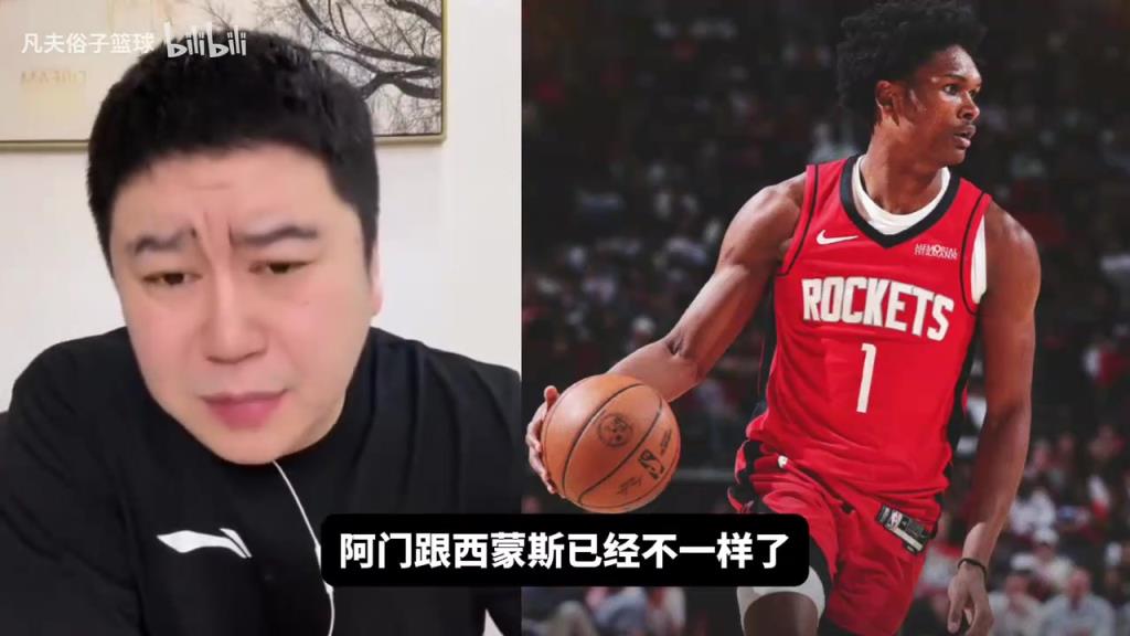 阿门有巅峰本西几成水平？大史：阿门进攻欲望不低，完全两个类型