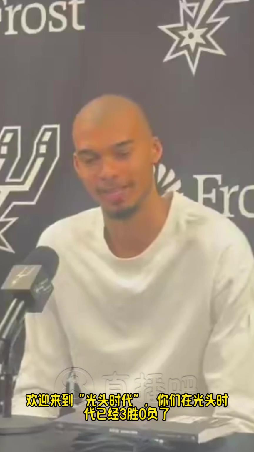 文班谈剃光头：我认为这是奉献精神的体现，我相信我能说服大家剃光头