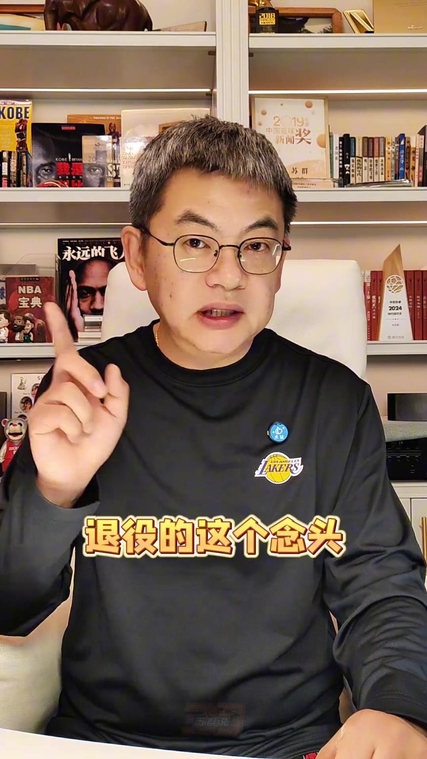 苏群：老詹未当上全明星首发，很有可能会加速他退役的念头