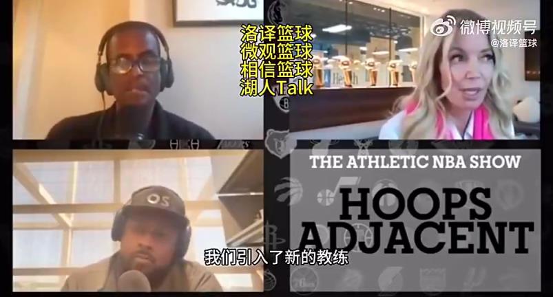 珍妮曾爆料：22年湖人战绩糟糕时，我收到过死亡威胁！！！