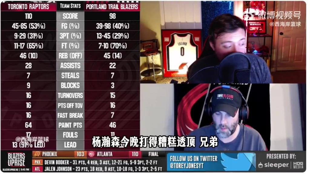 拓媒：杨瀚森本场表现糟糕透顶！我等不及要交易掉吕佩尔！