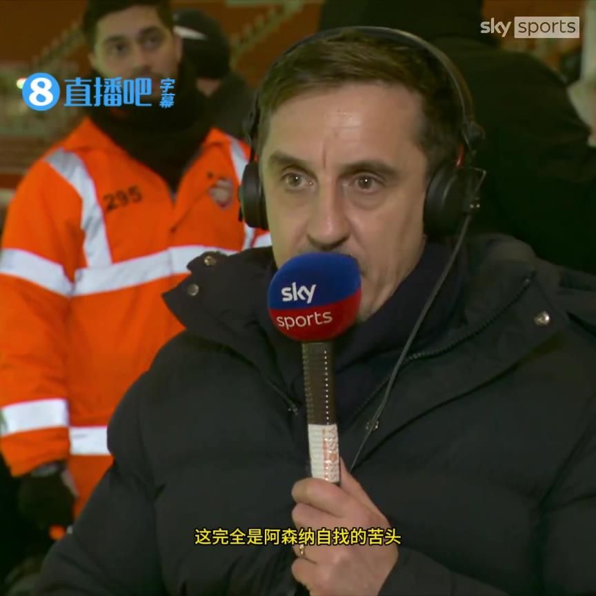 阿森纳自取灭亡！内维尔：场上只有一支球队在主宰比赛，那就是曼联