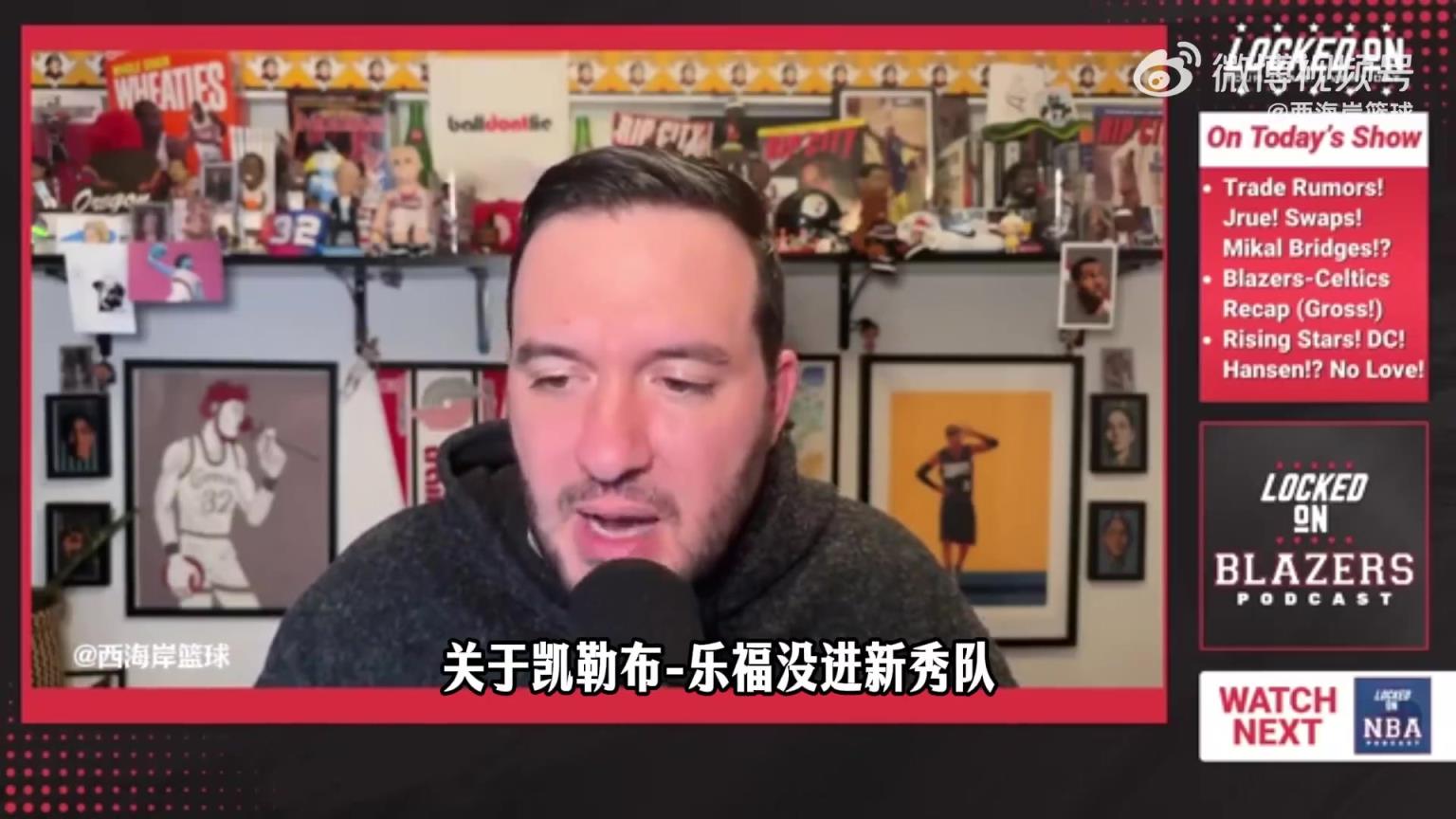 很现实！拓记谈瀚森入选新秀赛：恭喜获得收视率乐福应该入选