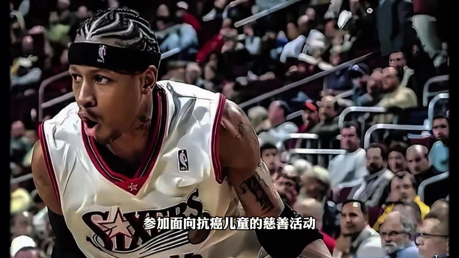 艾弗森在澳洲又出岔子！被患病球迷家属爆料爽约 也没给解释