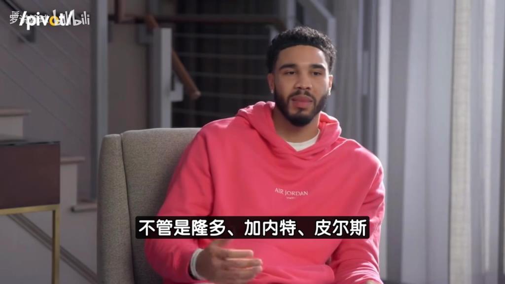 塔图姆：如果我在灰熊打球，以现有成就肯定能立一座雕像！