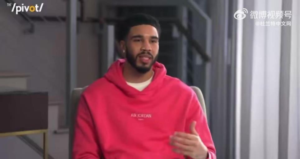 塔图姆：杜兰特跟腱断裂的时候年纪比我大多了，他的回归给我信心